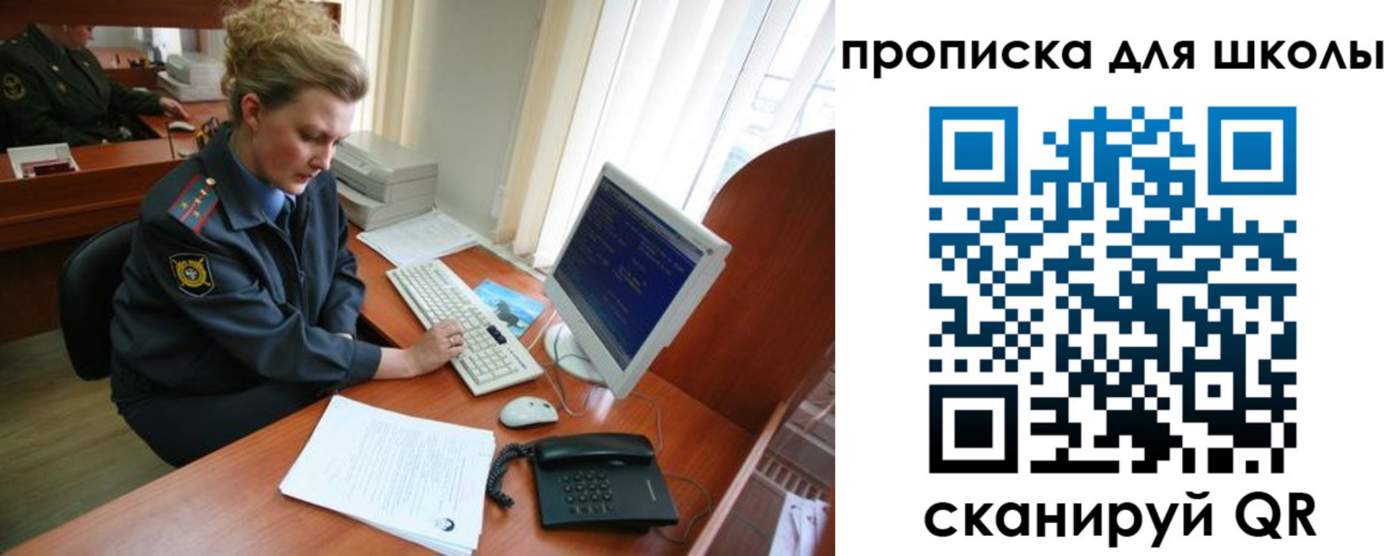временная регистрация в квартире в Орске